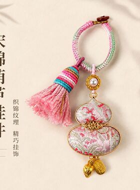 宋锦双面葫芦手工非遗钥匙扣吊坠