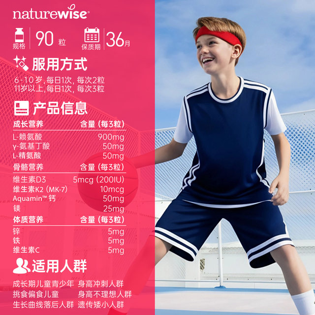 Naturewise Lysine ອາຍຸ 6-18 ປີ GABA Arginine Calcium Iron Magnesium Zinc Vitamin VD3K2