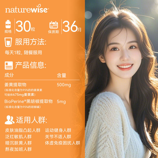 Naturewise ຕຸກ tulip ນໍາເຂົ້າຈາກສະຫະລັດສີດໍາ pepper curcumin ນ້ໍາ curcumin ປວດຂໍ້ກະດູກ