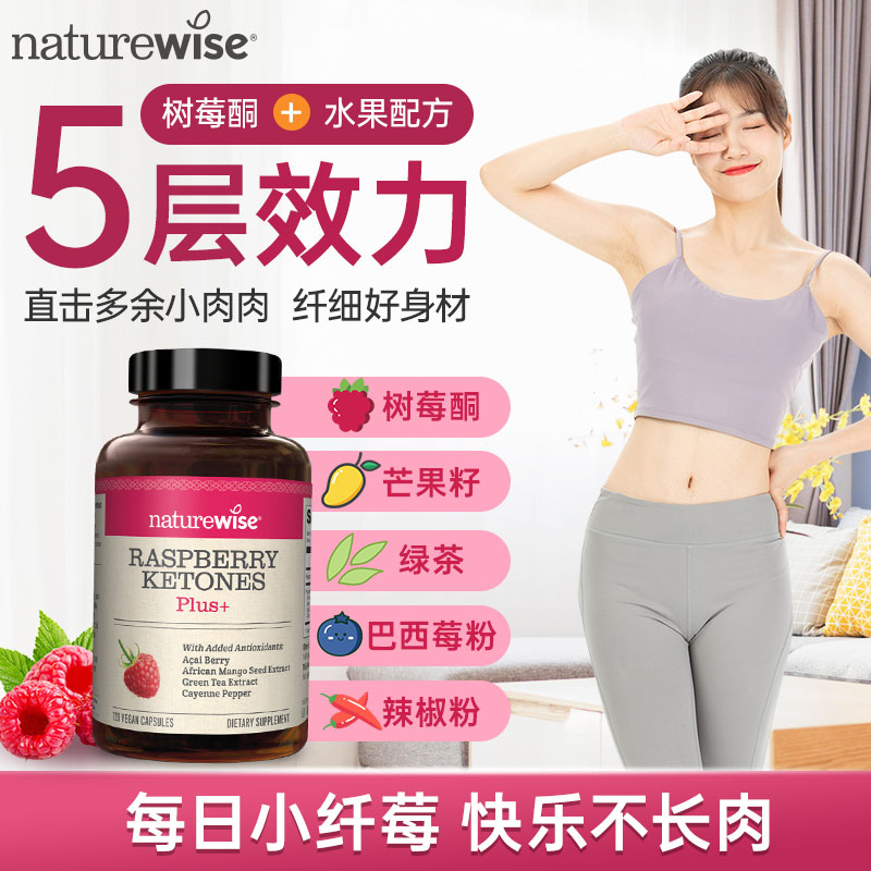 Naturewise藤黄果阻燃剂胶囊提取物500mg热控片HCA阻断片非白芸豆 - 图3