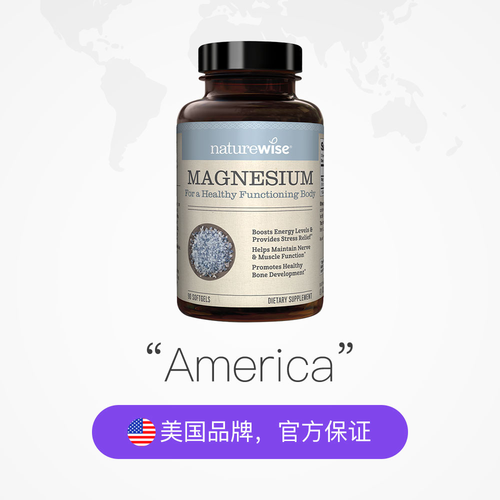 【自营】Naturewise海洋镁元素补镁片生酮补充剂非酸锌钾钙镁活力