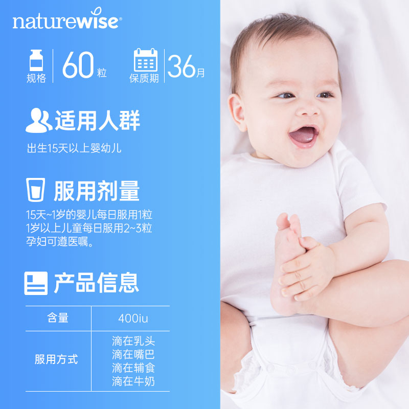 naturewise2瓶400iu阳光蓝婴幼儿童宝宝维生素d3滴剂补钙 - 图3