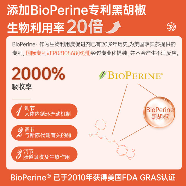 ແຄບຊູນຝຸ່ນ curcumin pepper ສີດໍາຕົ້ນສະບັບອາເມຣິກາ
