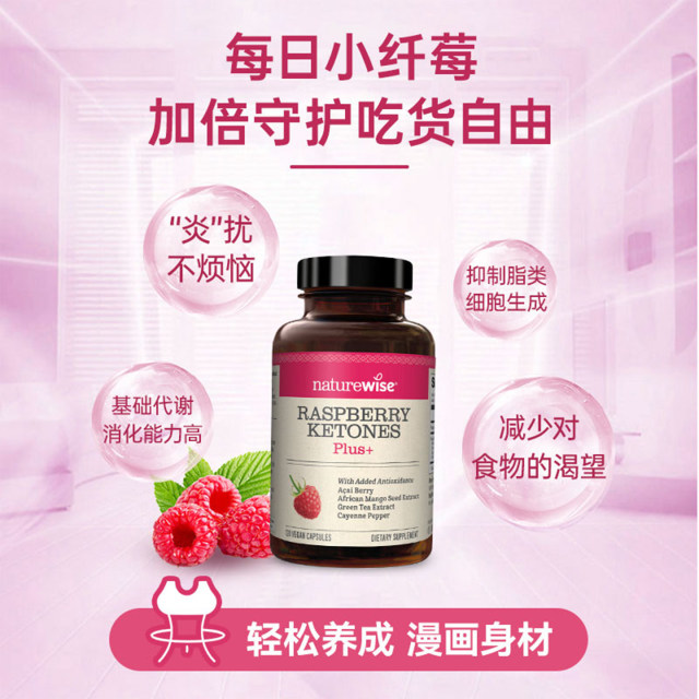 ຕາມທໍາມະຊາດ ketone raspberry ຫ້າຊັ້ນຂອງ potency ເພື່ອສົ່ງເສີມການ excretion