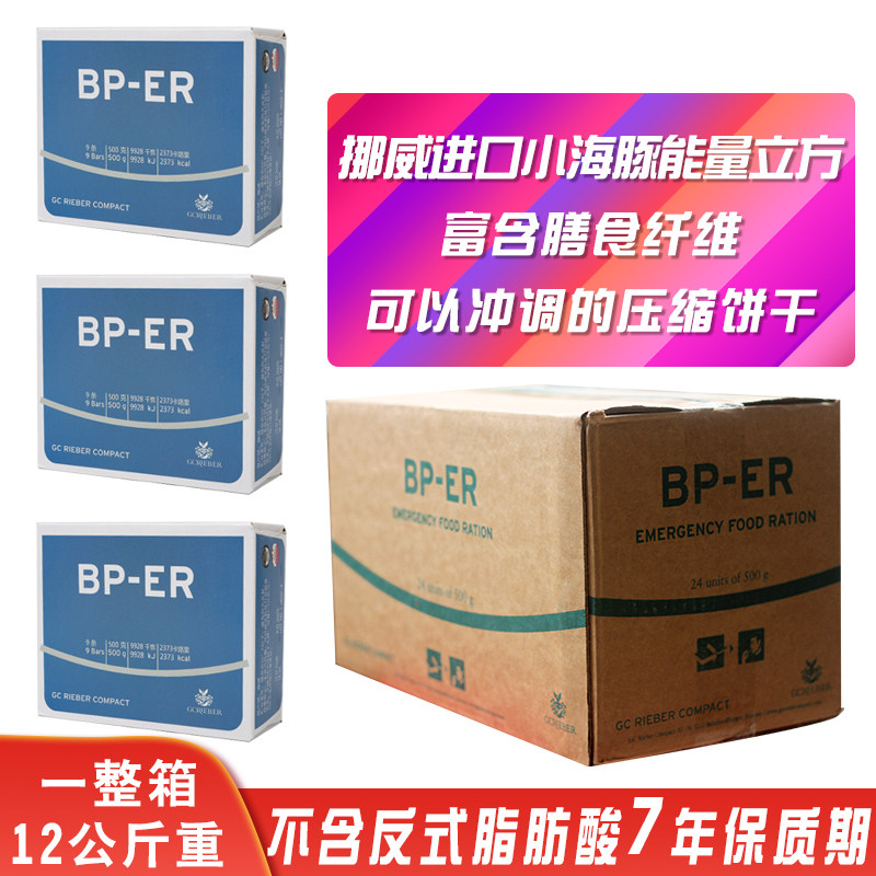  楠蔻食品压缩饼干