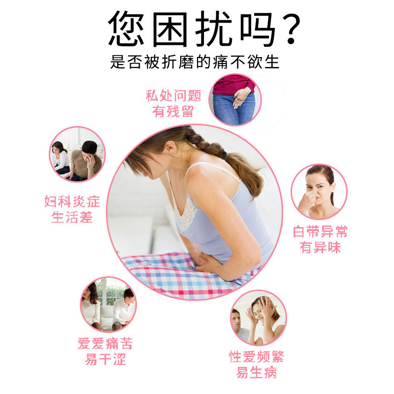 私处护理妇用女下体瘙痒抑菌凝胶 森蝶医疗器械私处护理