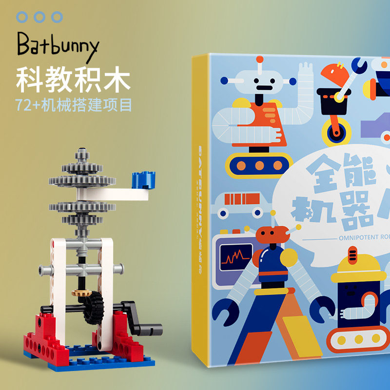 batbunny蝙蝠兔建构/拼插积木