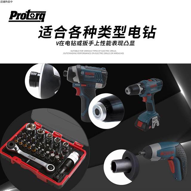 Pneumatic electric rotary tool quick batch tool set ratchet hexagon wrench sleeve screw batch set import