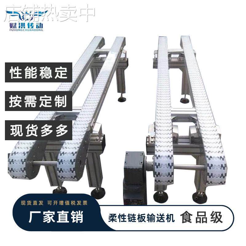 赋洪夹瓶机柔性链夹持链齿形链提升机爬坡机输送线转弯直行传送带,淘宝优惠券,粉丝福利购,淘宝优惠卷