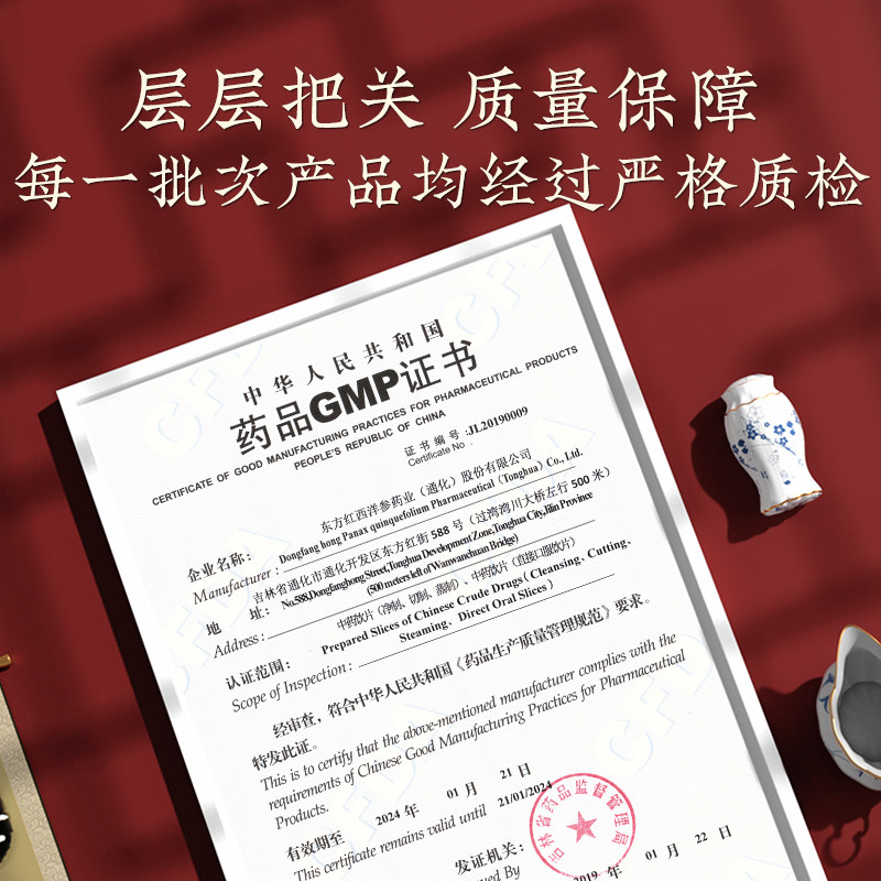 东北长白山干货人参片100g整支切片 千年珍人参/园参及其制品