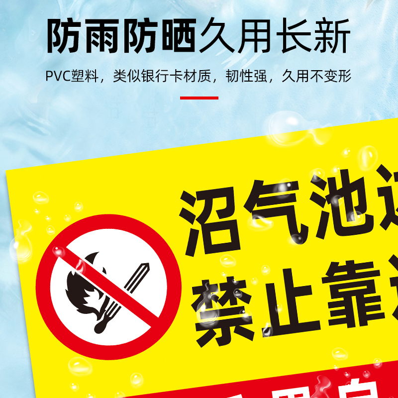 沼气池边严禁烟火标识牌沼气池旁禁止靠近进入禁止吸烟烟火严禁明火提示牌消防安全警示标志牌危险警告标志贴 - 图1