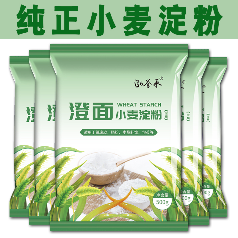 纯小麦淀粉澄面澄粉凉皮用青团粉家用食用水晶饺子粉冰皮月饼原料 - 图0