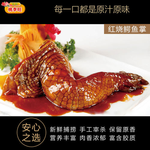 鳄鱼掌肉 鲜活宰杀3斤鳄鱼腿活杀整只暹罗鳄鳄鱼生鲜肉新鲜鳄鱼爪 - 图1