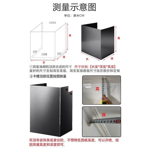 适用方太JCD6/EMC2A/JQC2A/JCD8A/JCD9B10C/EMC7油烟机风管装饰罩 - 图2