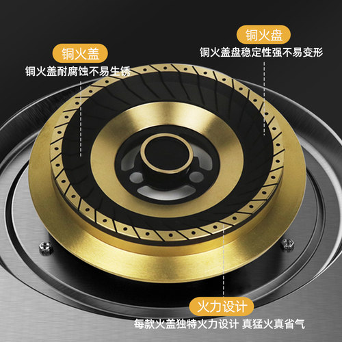 煤气灶火盖液化气天然气炉灶铜火芯通用炉头分火器燃气灶配件大全 - 图3