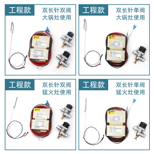 熄火保护装置商用燃气灶猛火灶天然气灶具通用点火控制器配件大全 - 图1