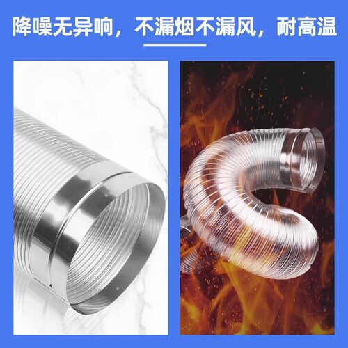 抽油烟机排烟管厨房油烟通风管排气管通用配件纯铝排风管加厚软管 - 图1