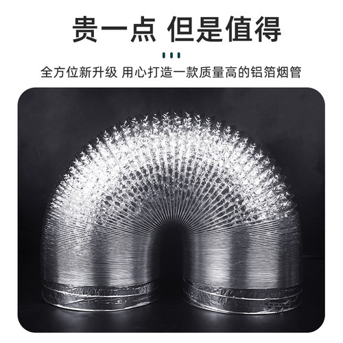 油烟机排风管管道排烟管家用抽烟机排气管油烟管加厚铝箔管子配件 - 图0