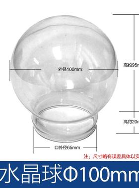 水晶球蒲公英修复破损自配玻璃罩水晶球饰品玻璃卡口圆球配件