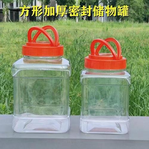 密封储物罐食品级大容量塑料瓶空瓶厨房方形透明防潮小号杂粮坚果