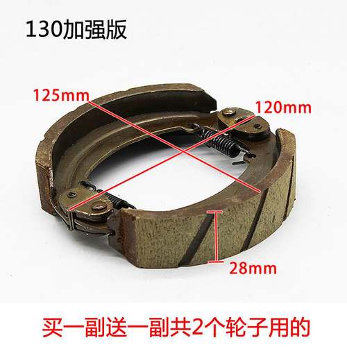 电动三轮车130型160型180型刹车片前后耐磨防水加厚无噪声摩擦片 - 图0