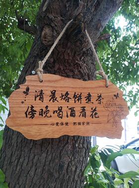实木花园木牌定制小院创意挂牌木制树牌庭院民宿入户门牌木质牌子