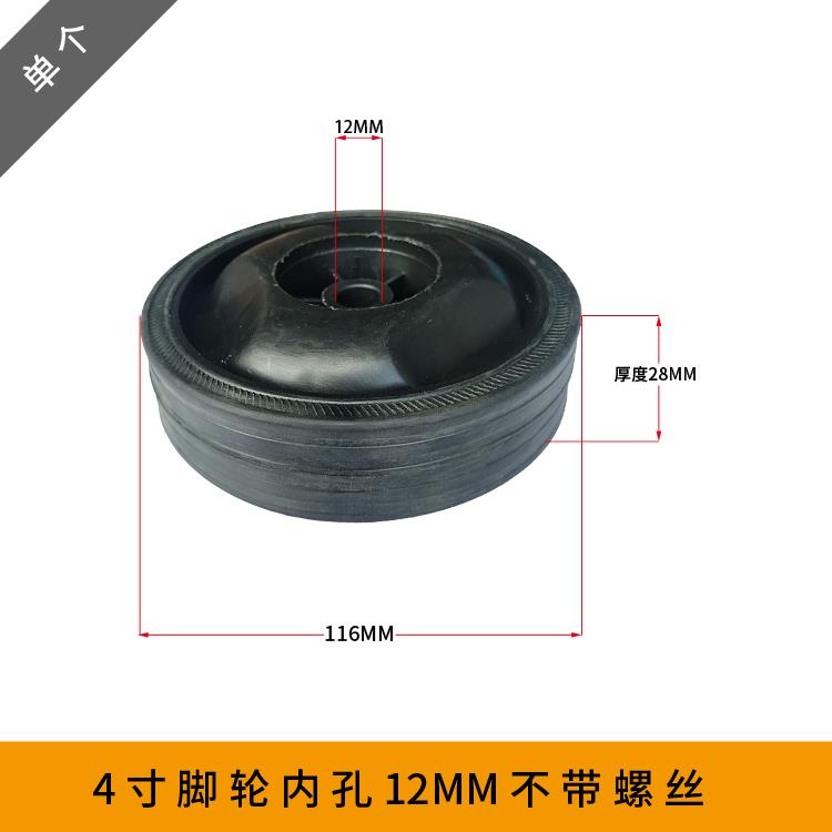 空压机轮子橡胶4寸空气压缩机脚轮5寸气泵6寸7寸8寸防震柱垫配件 - 图2