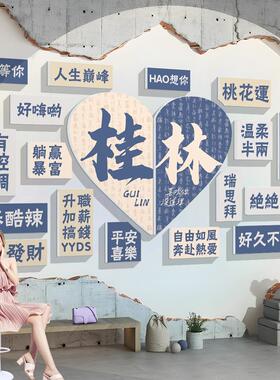我爱城市地标贴纸露营风墙面装饰烧烤店奶茶店网红打卡拍照区布置