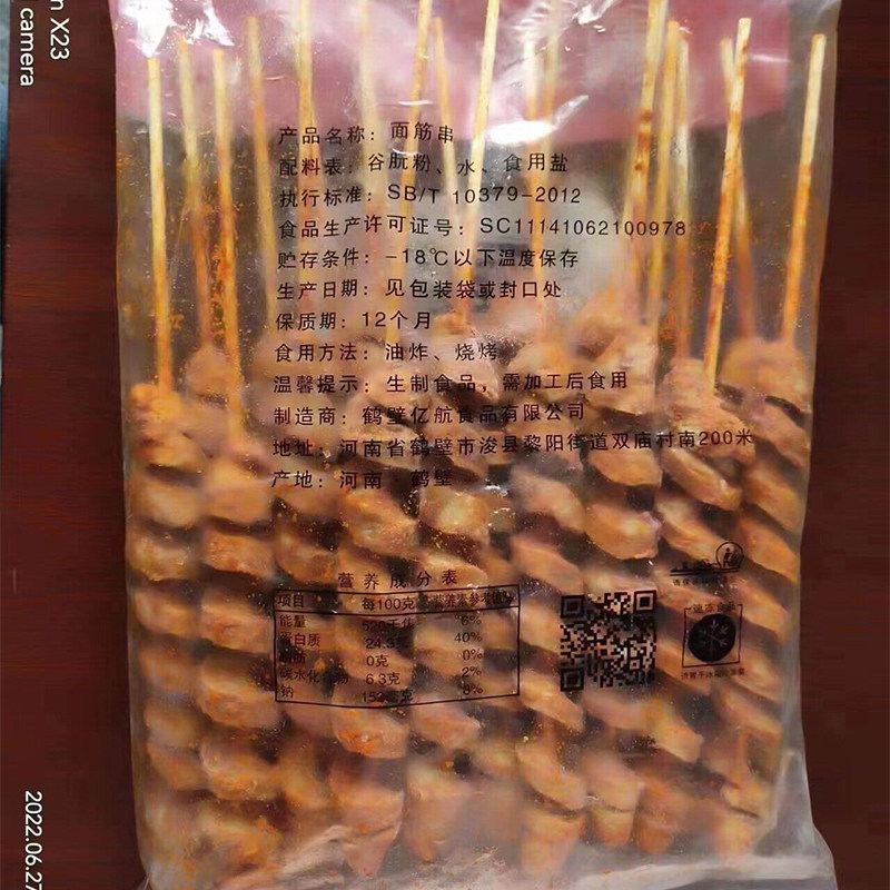 面筋食品生产