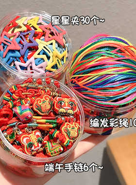 编发彩绳脏脏辫头绳头发辫子神器