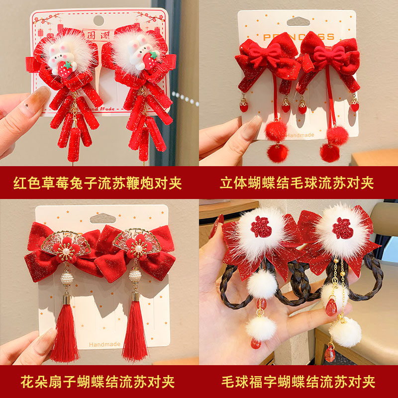 古风新年红色儿童蝴蝶结发夹女孩过年头饰女童中国风汉服配饰发卡,淘宝优惠券,粉丝福利购,淘宝优惠卷