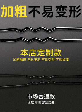 加粗U型夹2026新款丸子头发夹