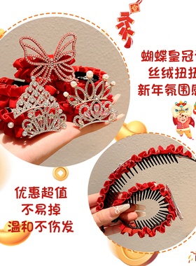儿童新年红色皇冠头饰公主发夹女