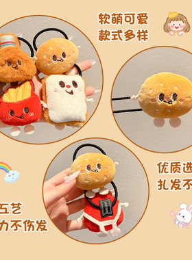 仿真食物炸鸡汉堡可爱毛绒发圈