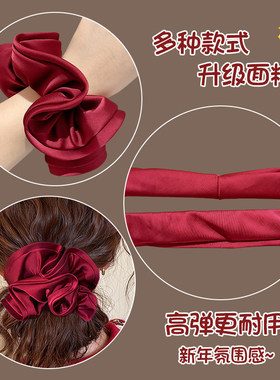 新年红色缎面大肠发圈女高级感
