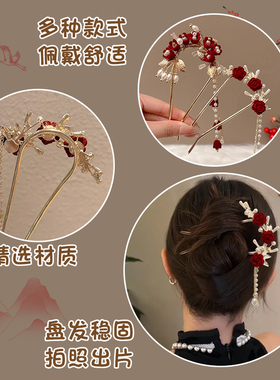新中式红色玫瑰花u型发簪女订婚