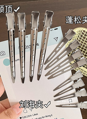 高颅顶发夹女前额刘海定型神器