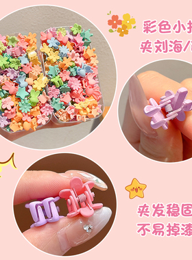 刘海迷你小抓夹儿童彩色发夹女孩
