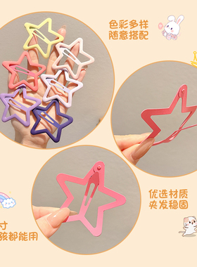 儿童大号磨砂五角星发夹女童