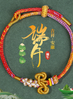 端午节香囊小粽子五彩绳手工编织