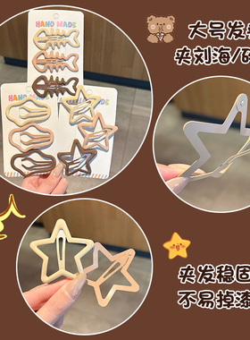 咖色云朵星星儿童发夹刘海侧边夹