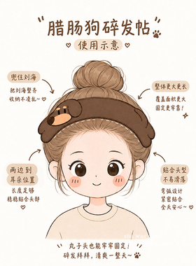 粘头发的魔术贴洗脸发带发箍女
