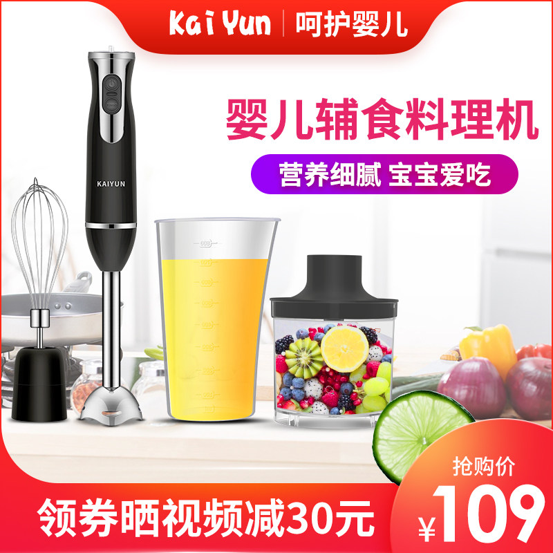  凯云搅拌/料理机