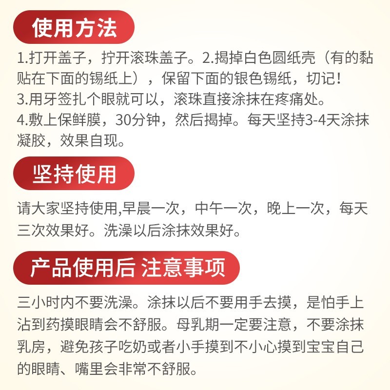 德一堂冷敷疑胶内蒙古旗舰店官方正品贵泽堂冷敷凝胶颈肩腰腿痛型 - 图2