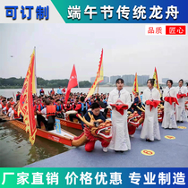 Competition for competitive dragon boat 12 people 22 people end afternoon traditional water wooden hand paddling wood boat national standard GRP dragon boat boat