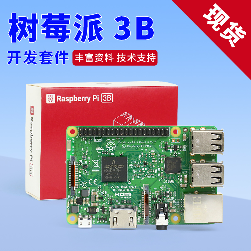 raspberry pi 树莓派3b 3b+ 代 B+型入门传感器 开发板python套件 - 图0