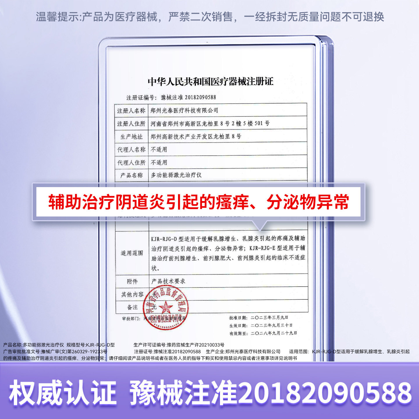 妇科私护盆腔炎底肌修复弱激光辅助治疗霉菌阴道炎hpv宫颈炎仪器