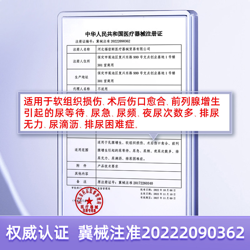 家用增生消炎尿频尿急前列腺治疗仪 艾密医疗器械理疗仪（器械）