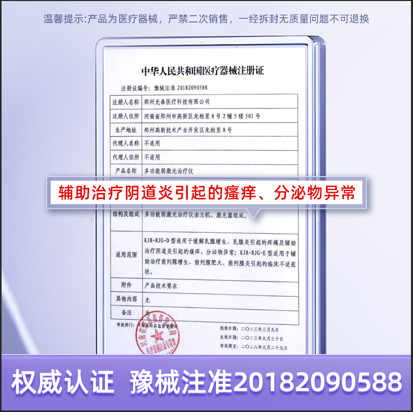 妇科私护盆腔炎底肌修复弱激光辅助治疗霉菌阴道炎hpv宫颈炎仪器