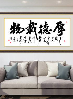 天道酬勤书法作品贴画诚信赢天下